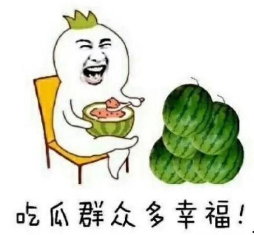 娱乐圈吃瓜头像图片,揭秘明星幕后那些事儿